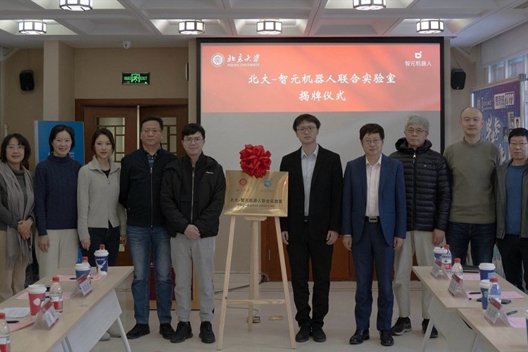 “北大—米兰官网机器人联合实验室”正式成立