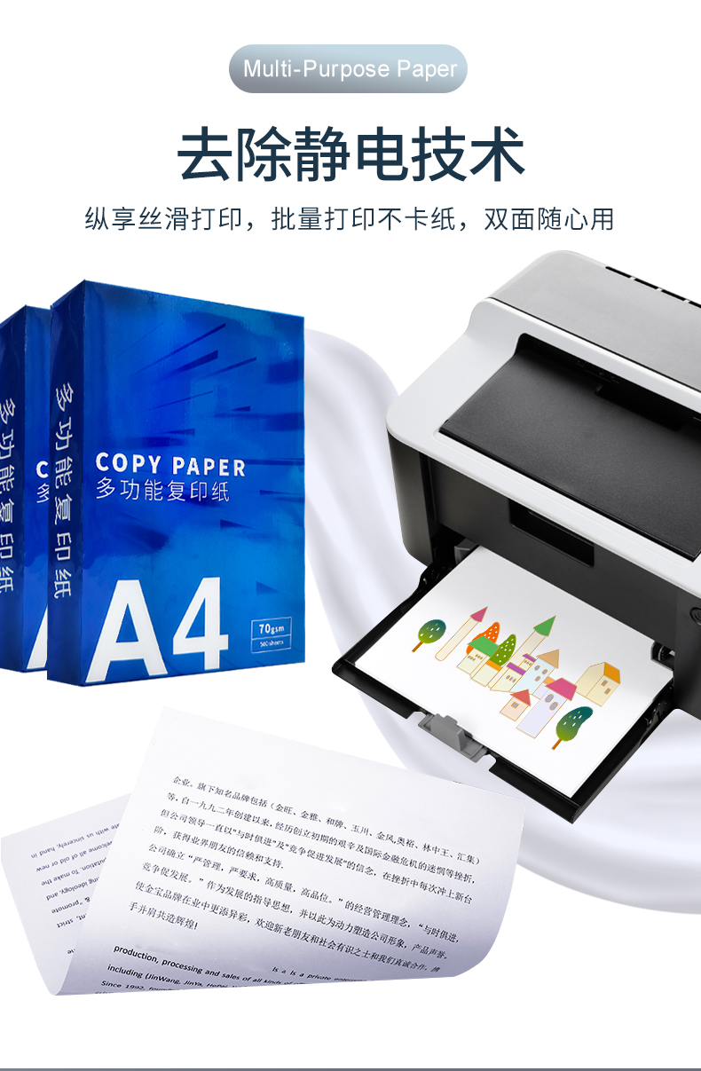 球速体育热敏纸_05