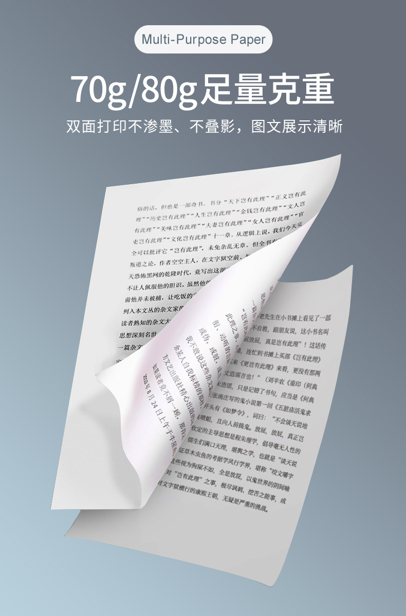 球速体育热敏纸_06