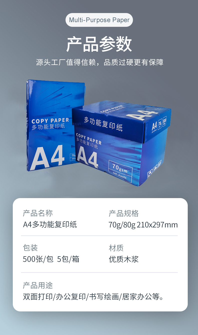 球速体育热敏纸_08