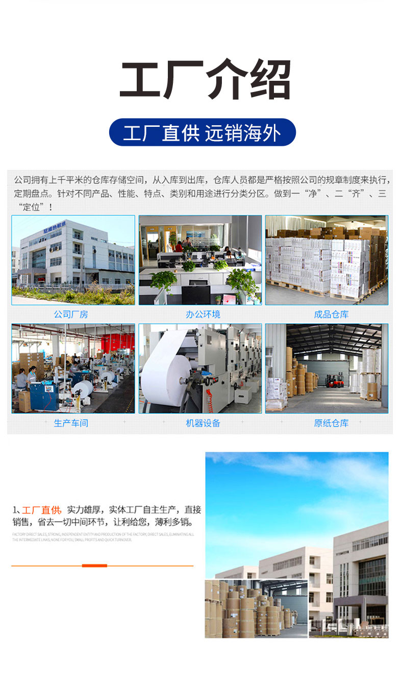 球速体育热敏纸_09