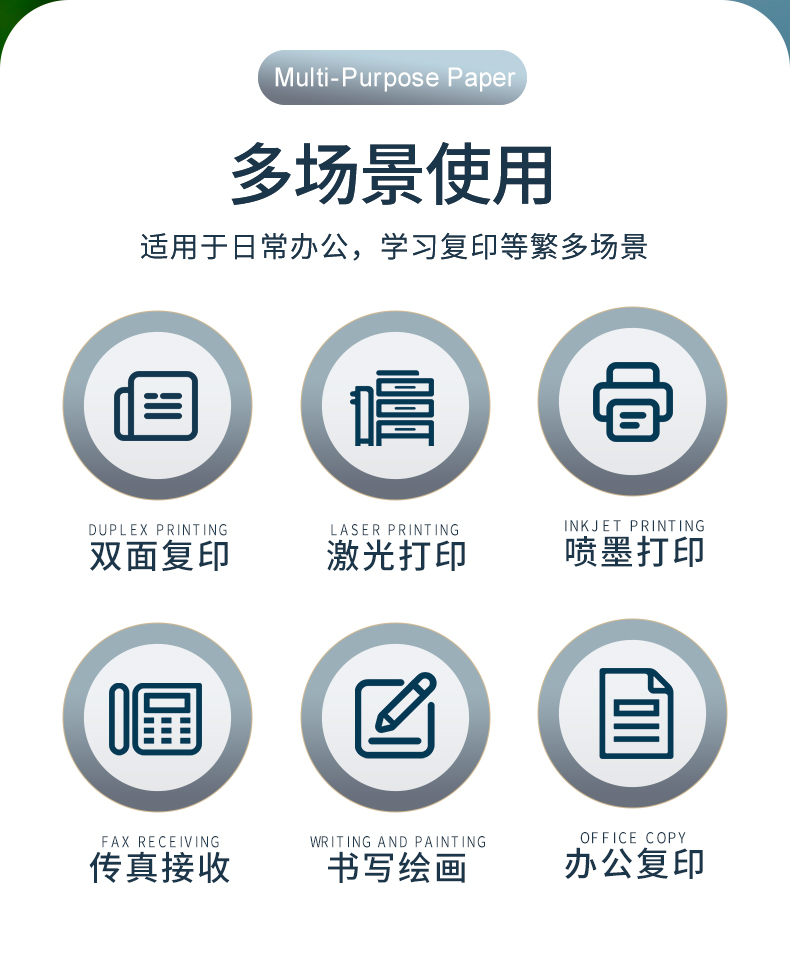 球速体育热敏纸_02