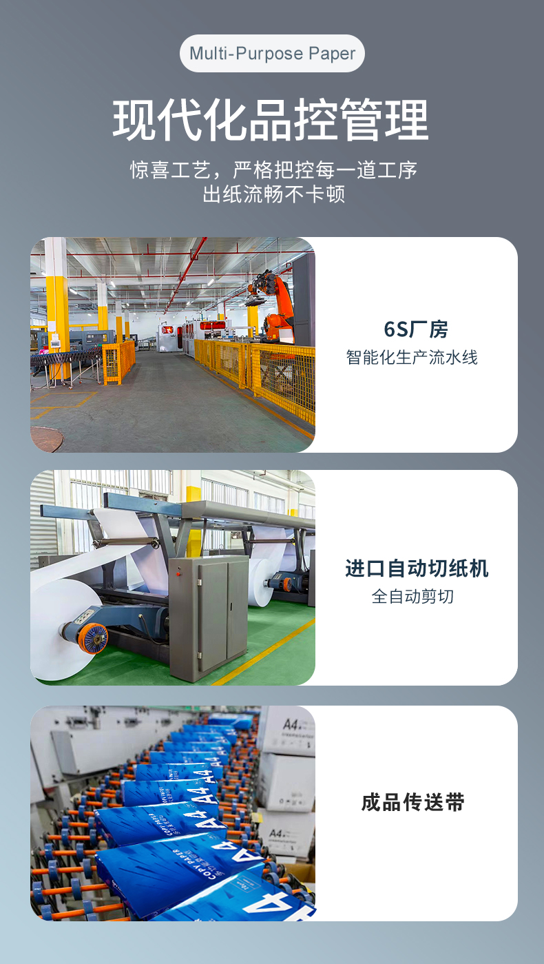 球速体育热敏纸_04