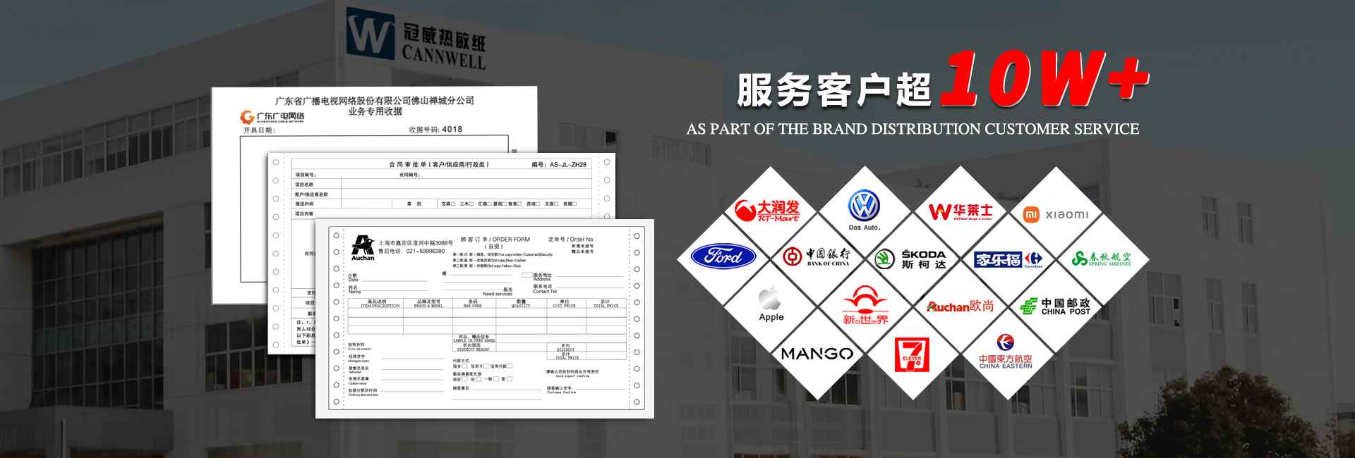 球速体育厂家合作客户