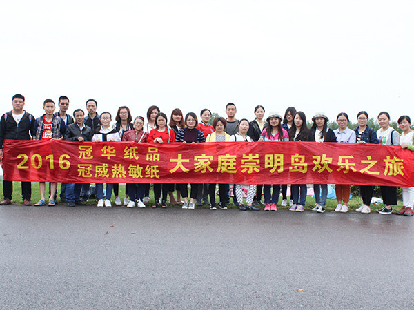 球速体育2016年团队旅游