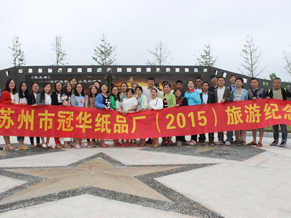 球速体育2015年团队旅游
