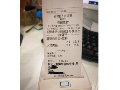 【知识】如何解决收银小票打印机不停打印小票？
